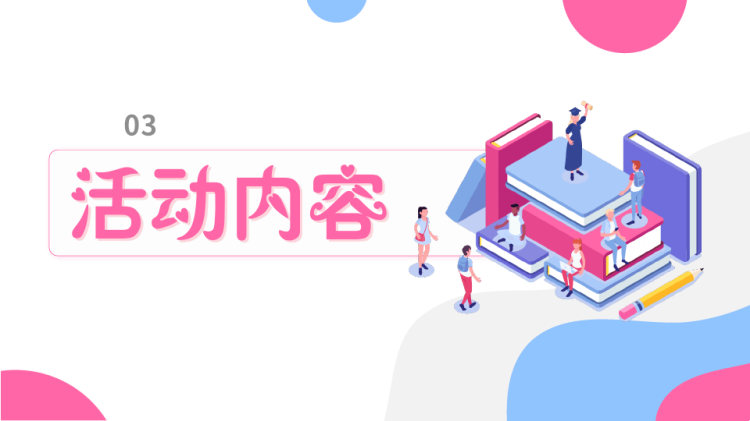 文明礼仪习惯教育主题班会PPT