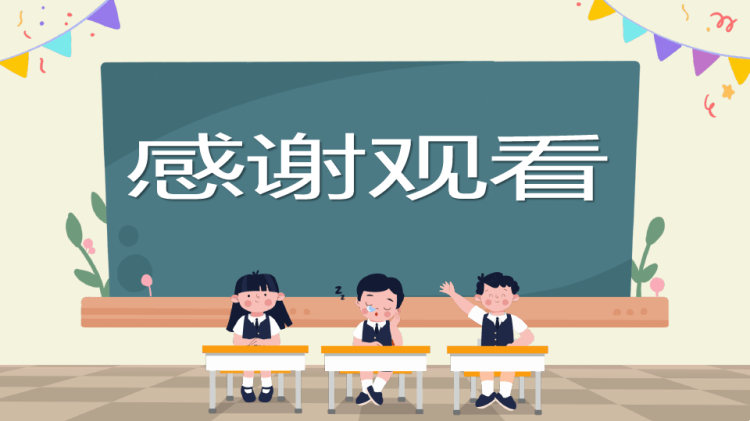 养成好习惯主题班会PPT