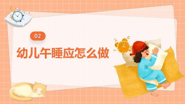 防汛安全教育PPT