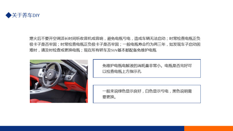 商业计划书ppt成品PPT
