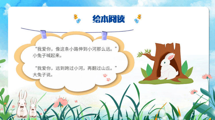 预防校园欺凌主题班会PPT