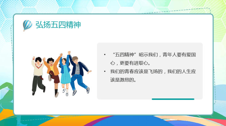 小学期末考家长会PPT