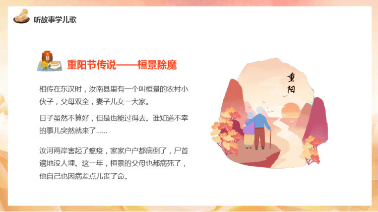 护理沟通技巧和方法PPT
