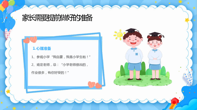 病历书写基本规范ppt完整版PPT
