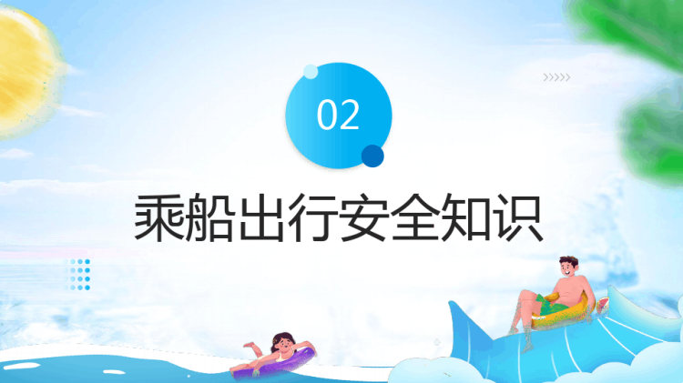 预防流感PPT