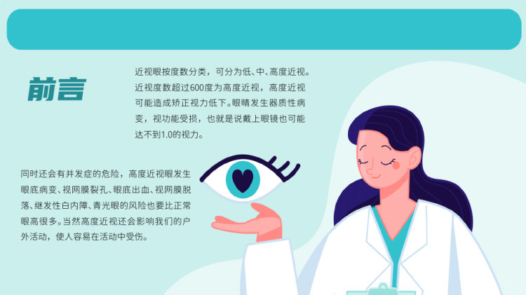 防汛安全教育PPT