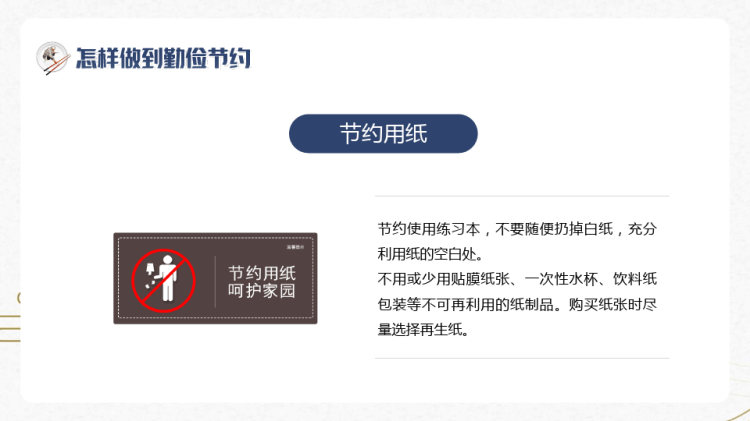 护理工作亮点汇报PPT