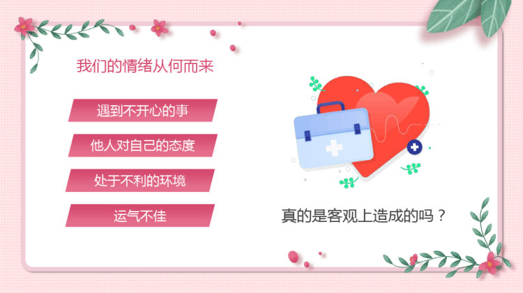 护理查房PPT