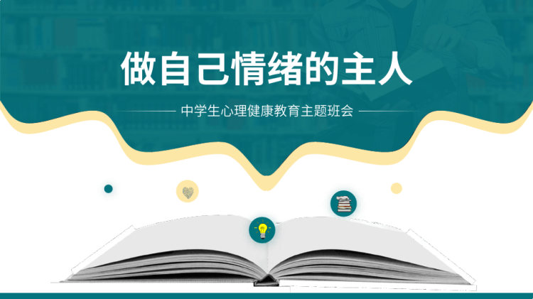 商业计划书路演PPT