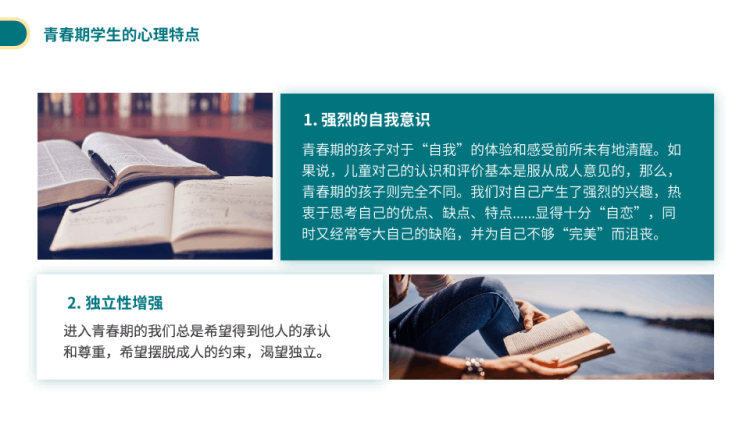 商业计划书路演PPT