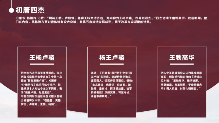 校园安全教育主题班会PPT