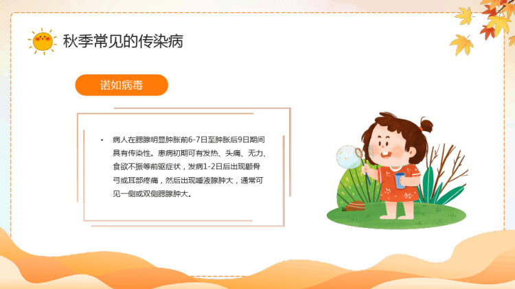护理查房病例汇报PPT