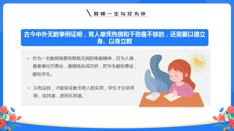 29页护士长述职报告PPT