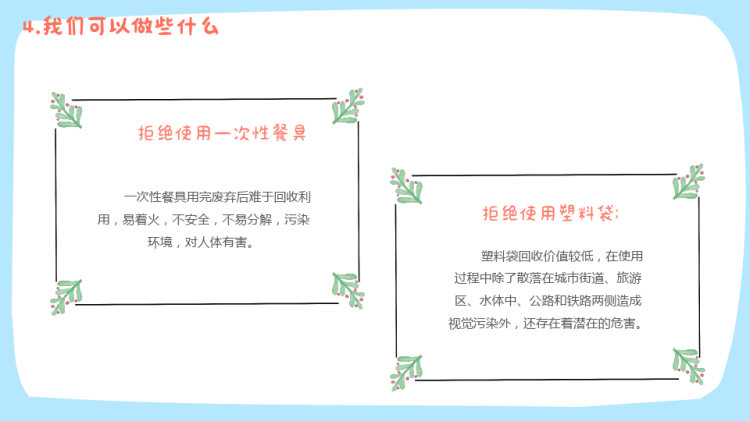 膝关节置换术后护理PPT