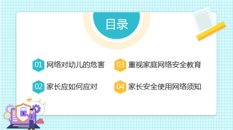 护理文书书写规范PPT