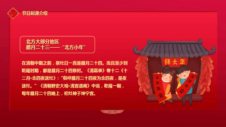 创业计划书ppt成品PPT