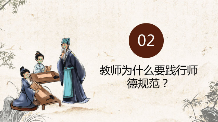 24页小学家长会PPT