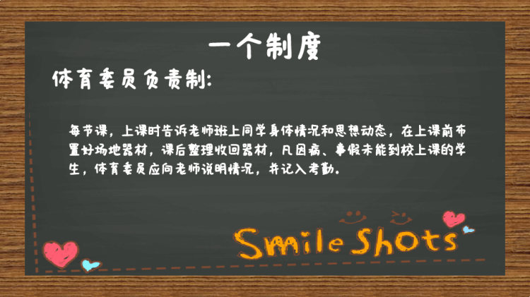 诚信教育PPT