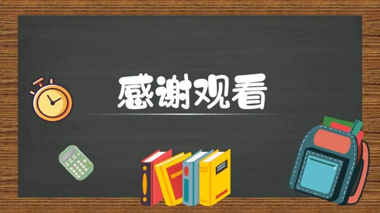 诚信教育PPT