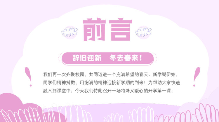 病例讨论ppt范本PPT