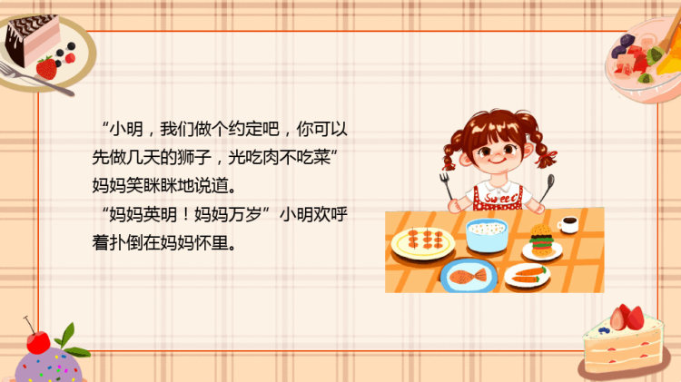 预防校园欺凌主题班会PPT