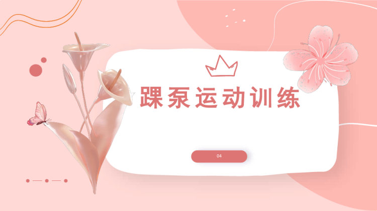 护士进修汇报PPT可修改PPT