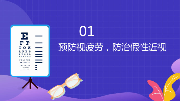 口腔护理PPT