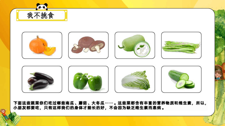 年度计划书PPT