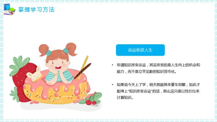 创业计划书ppt成品PPT