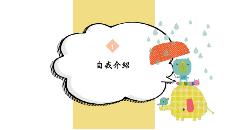 儿童故事绘本《想吃苹果小老鼠》PPT