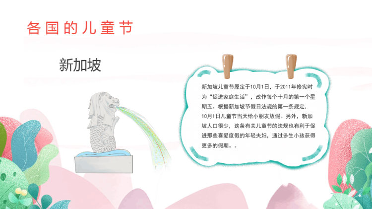 六一儿童节主题活动班会PPT