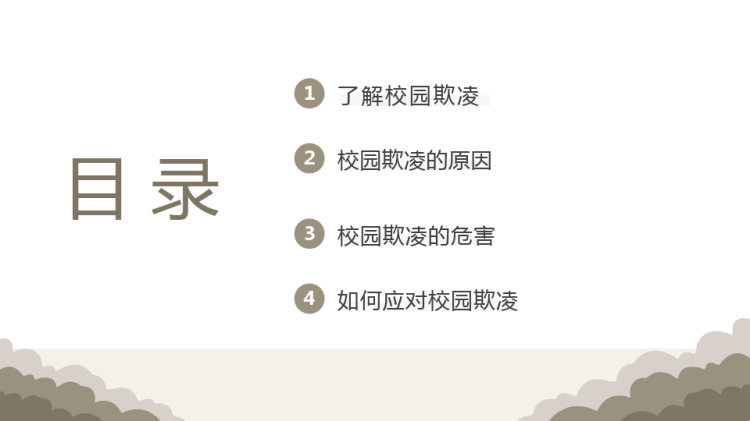 护理核心制度培训PPT