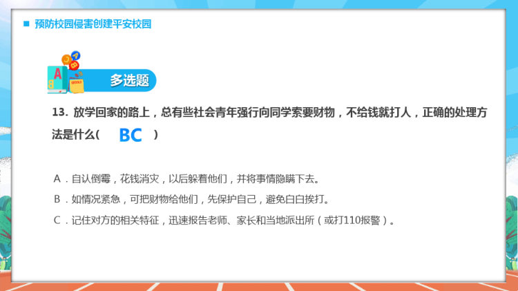 护理pdca优秀案例PPT