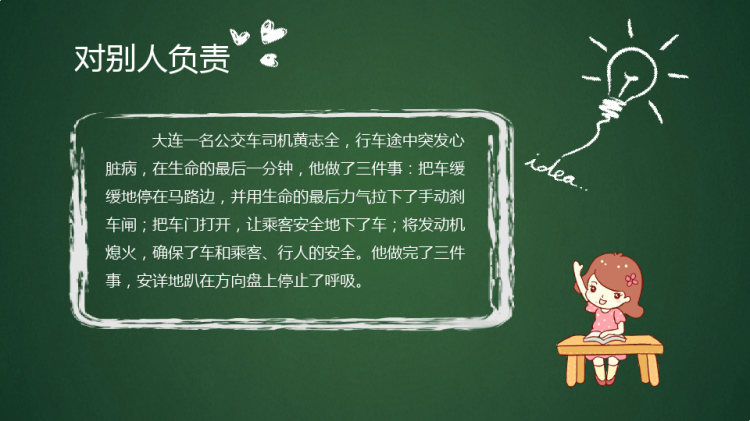 护士长年终述职PPT