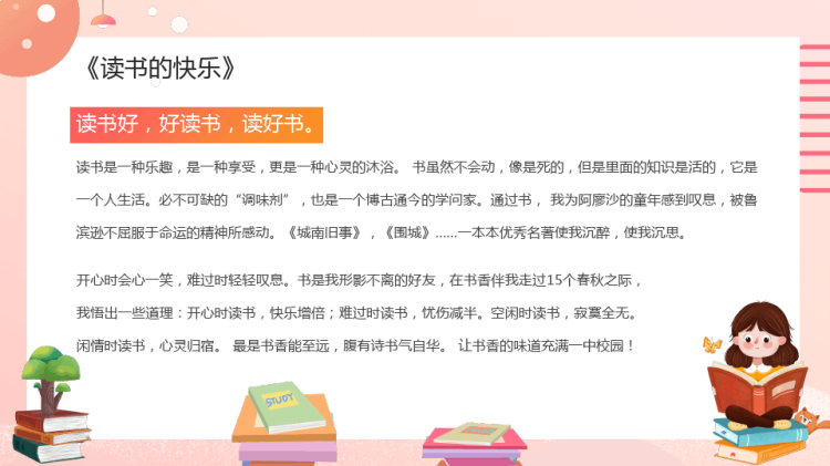 防溺水安全PPT