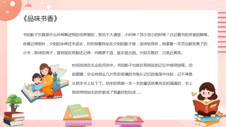 防溺水安全PPT