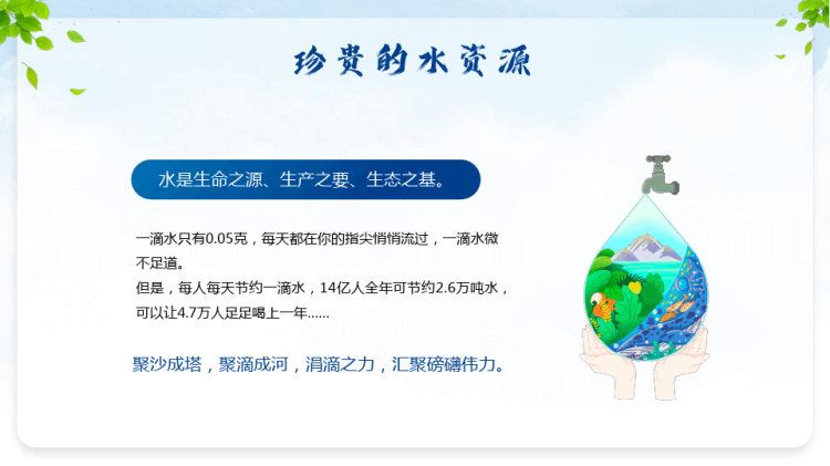 护理安全管理制度PPT