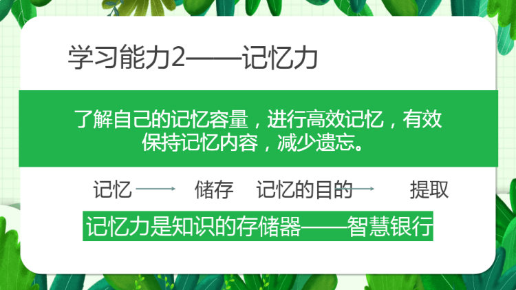 十八项医疗核心制度PPT