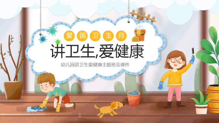 高血压护理查房PPT