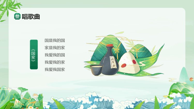 端午节道德讲堂树道德新风扬端午文化PPT