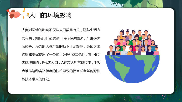 护理组长竞聘演讲稿分钟PPT