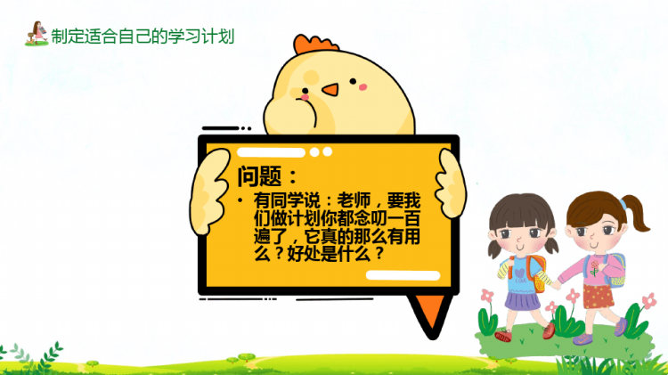 校园新学期开课赢在起跑线PPT