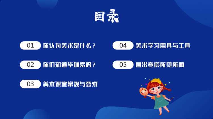 小儿肠套叠护理查房PPT