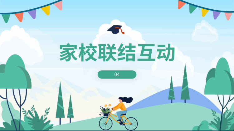 护士长工作汇报PPT