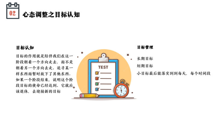 宝葫芦的秘密PPT