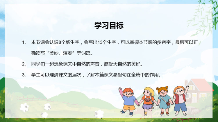 继发性癫痫病人的护理查房PPT