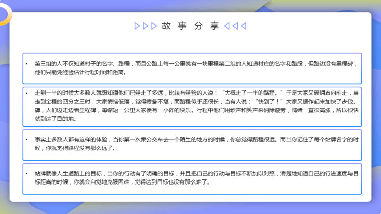 初中开学收心第一课PPT