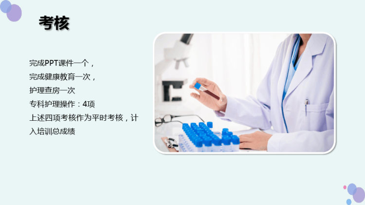 专科护士汇报PPT