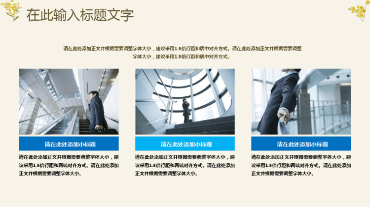 礼仪培训PPT