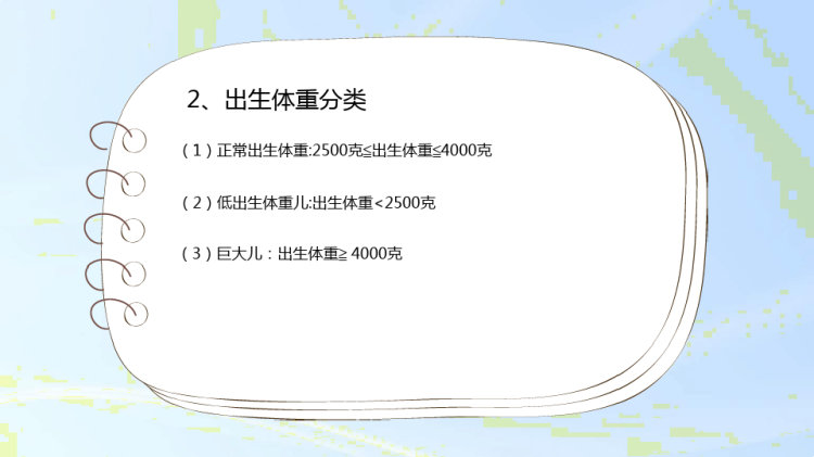 新生儿护理常规PPT